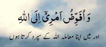جب لگے تمہارا کوئی نہیں 
تو 
آسمان کی طرف دیکھنا وہاں وہ ہے جو ہمیشہ سے تمہارا تھا اور ہمیشہ رہے گا