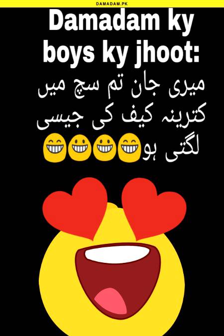 Damadam boys k jhoot