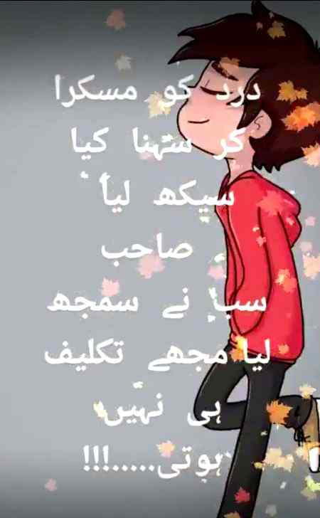 Woh Jo smjhty thy tamasha hoga...hum ny khamosh reh kr bazi hi plat di..😏😉😜