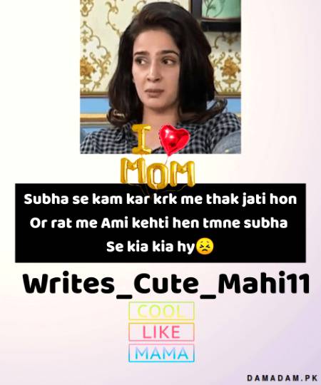 I love u mom🥰🥰😘