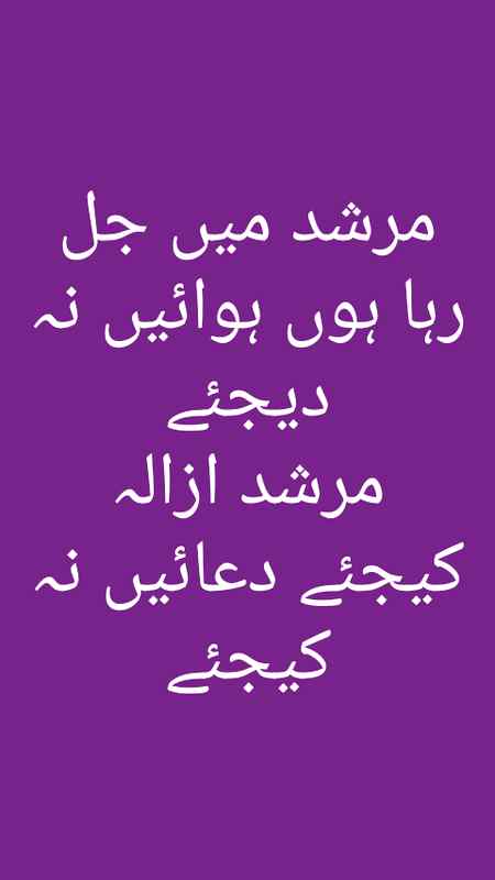 ازالہ کیجیے