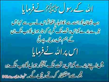 استغفار کا ورد کرتے رہا کریں