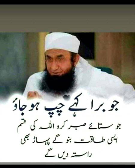 Jo bura kahe chup ho jaoo
