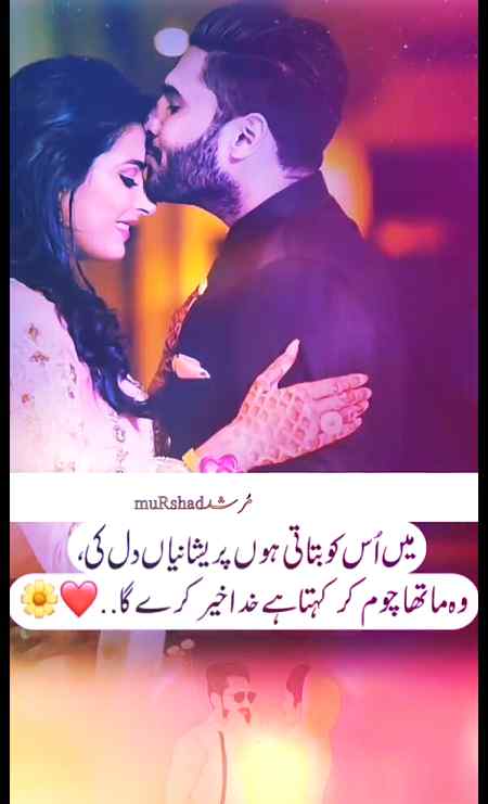 Tera dil💝 m raha gay tum😍😍😍 KO apna ghar banalyga🏠 tera khuwabo KO hum gahno😘 ki tarha khud p sajala😍 gay hum kasam Teri kasam😍😍 takdeer ka rukh 😏😘mor dy gay hum kojaaa husband agar tum mil jao zamana chor dy ga hum .a1 💝💖❤❤🌷🌹😘😘😘😍😍