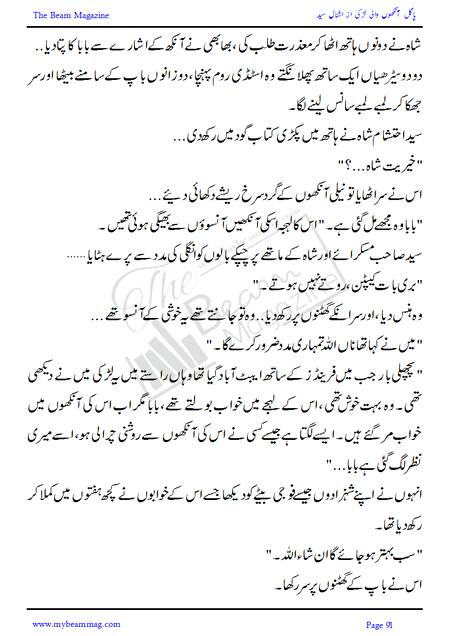 Title = "Pagal Ankho Wali Larki"
Page = 91