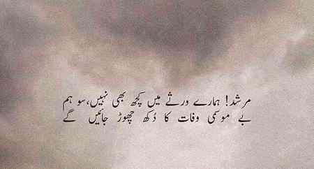 Sad Poetry image