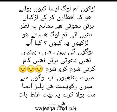 Plzz asa mat bola kry izt kry apni ban bati ki ...