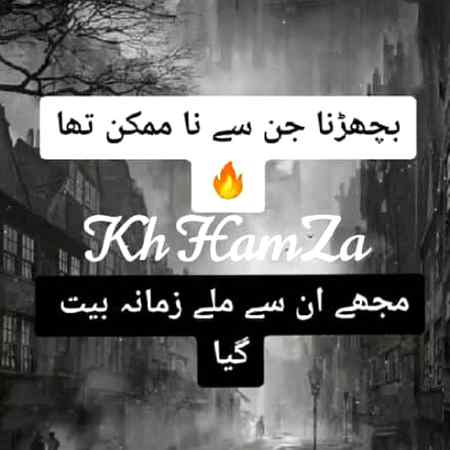 Bichrna jin say na-mumkin tha (kh.5💲)