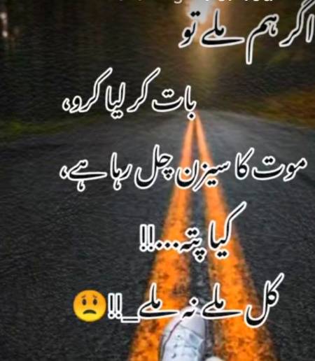May b Kal hon na hon to....
