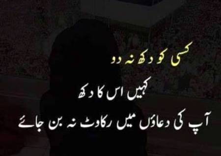 Sajdoon me Jake Rona padta hai muje