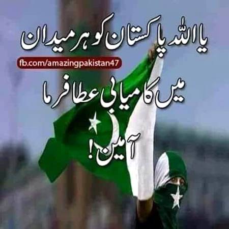 Ameen suma Ameen