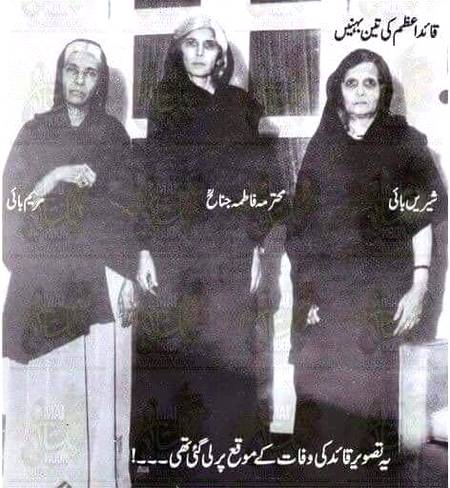 Three sisters of Quaid e Azam..