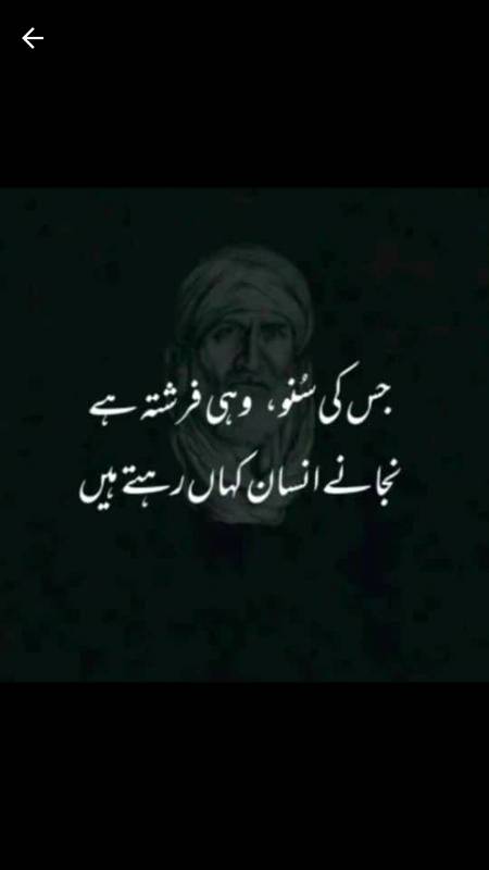 Na jaany insan kahan rehty hain 🤔