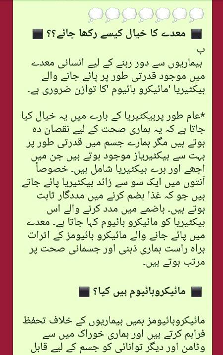 معدے کا خیال کیسے رکھا جائے