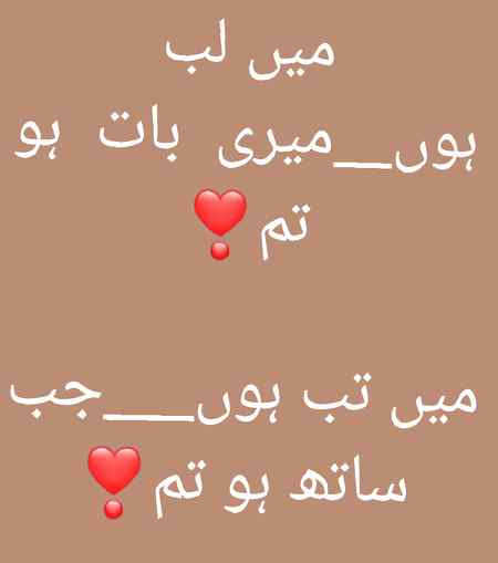 Mere sath ho tum 😜