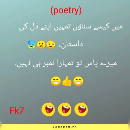 Koi toh num deh do.

Dil ki daastaan suna dena hai...

😒