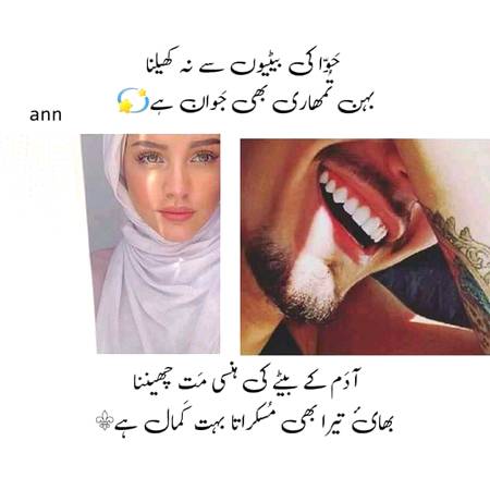 🙏🙏🙏Ahaaaan Right🙏🙏🙏