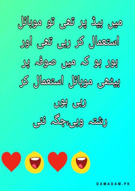 رشتہ وہی جگہ نئی