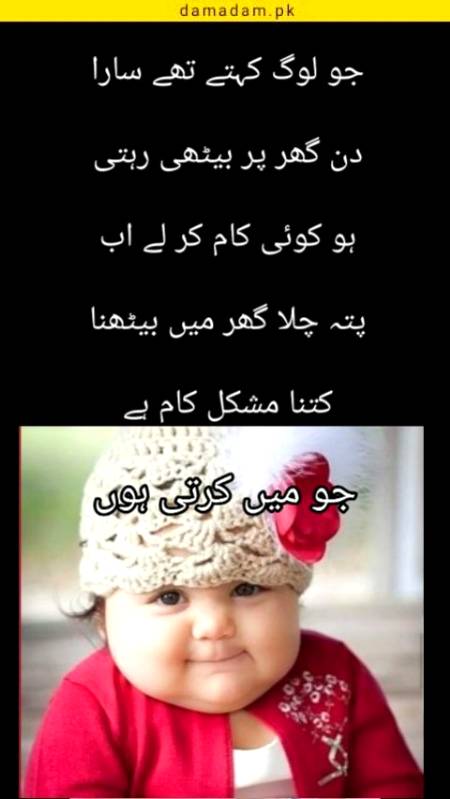 جو میں کرتی ہوں