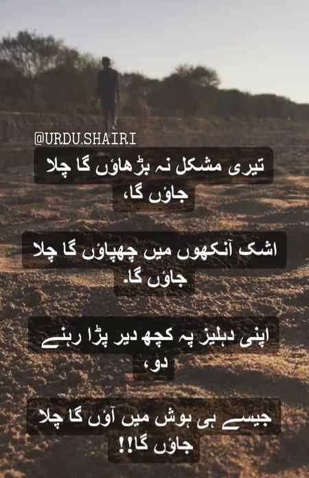 Chala Jaon ga😔😔