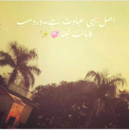 Asal Yahi Ebadat Hy