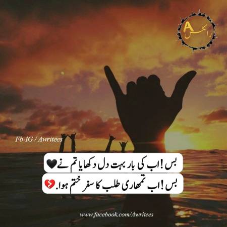 Tumhari talab ka Safar khatm