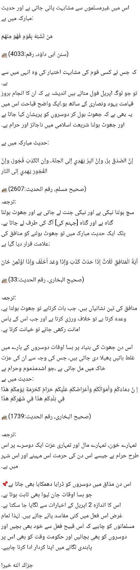 🌹🌹🌹صلی اللہ علی حبیبہ محمد نور من نوراللہ وعلی آلہ واہل بیتہ وعترتہ وازواجہ وصحبہ وجدہ وذریتہ و کل امتہ وبارک وسلم کثیراً کثیرا و دائماً ابدا 🌹🌹🌹
Page 2