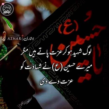 بیشک سلام یا حُسینؓ❤