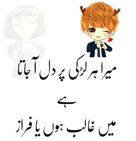 میں  فراز ہوں یا غالب