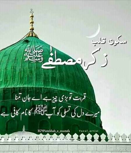 ام المومنین حضرت عائشہ صدیقہؓ فرماتی ہیں کہ

حضور نبیِ اکرمﷺ نے فرمایا! 

انسان کو جس سے محبت ہوتی ہے وہ اس کا ذکــر بڑی کثرت سے کرتا ہے. 

ﷺ⚘םבםב⚘ﷺ
اللهمَّ صــَلِّ وَسَــلِّمْ وَبَارِكـــ ْعــلى نَبِيِّنَـــا مُحمــَّدﷺ

•یارســــﷺــول اللّٰــﷻــــه⚘•