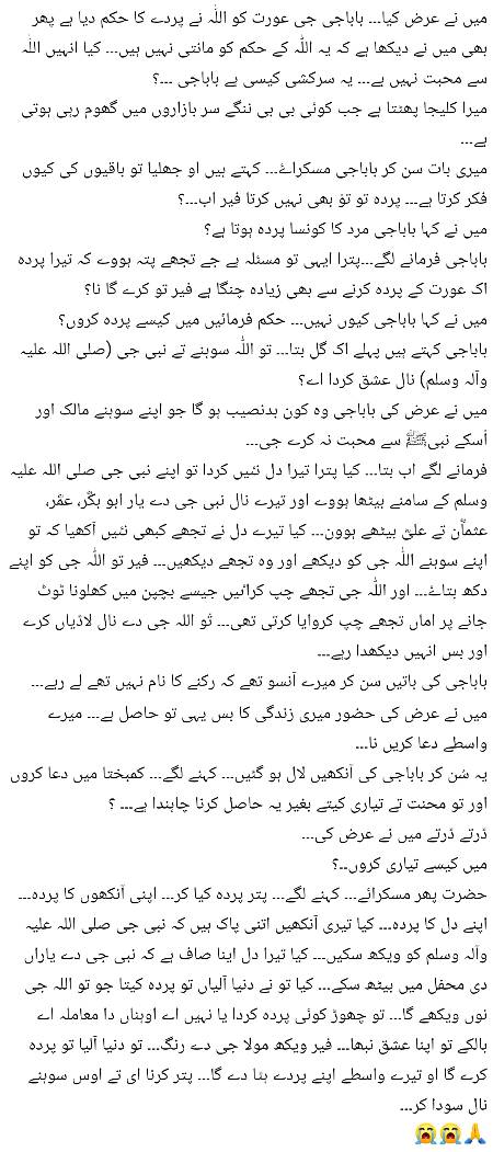🌹🌹🌹صلی اللہ علی حبیبہ محمد نور من نوراللہ وعلی آلہ واہل بیتہ وعترتہ وازواجہ وصحبہ وجدہ وذریتہ و کل امتہ وبارک وسلم کثیراً کثیرا و دائماً ابدا 🌹🌹🌹