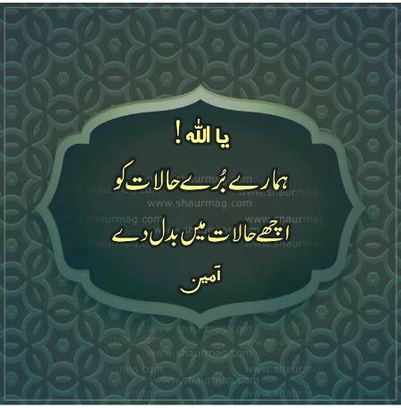 Ameen sum ameen
