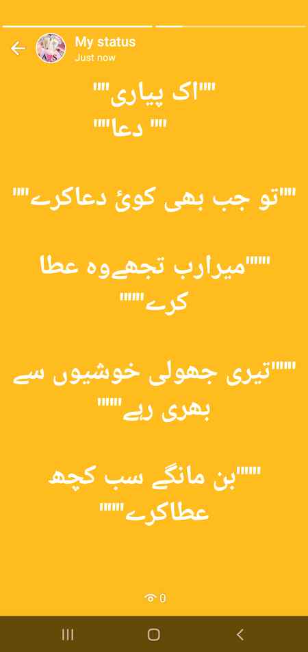 Ameen suma ameen ya Rab-ul-Alamen ❤🤲