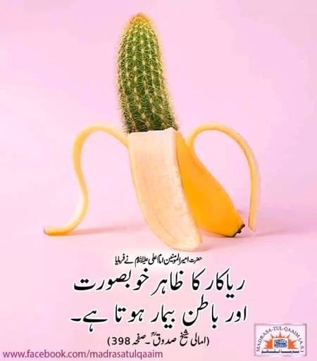 ظاہر اور باطن