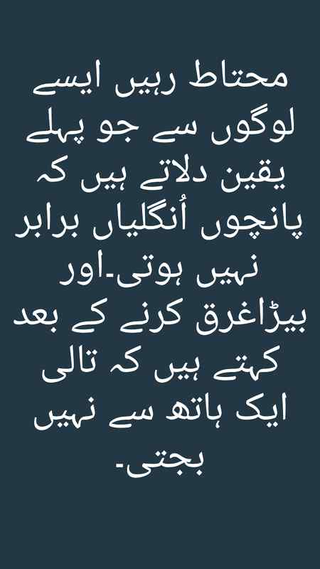 Khudgharz log 😒😒