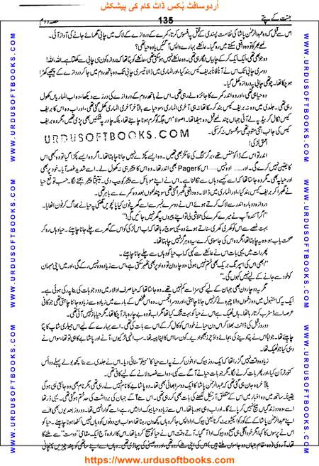 Title = Jannat kay patay.
Writer = Nimra Ahmed.
Part = 2
Page = 135