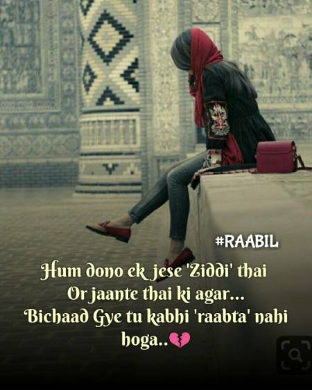 hum dono bs ab me reh gya