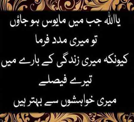 ALLAH KNOWS BETTER THAN US BECAUSE HE CAN HEAR THOSE CONVERSATIONS WHICH WE CAN'T.HE IS THE LORD OF HEAVENS AND HELL AND HAVE POWER TO CHANGE EVERY THING.