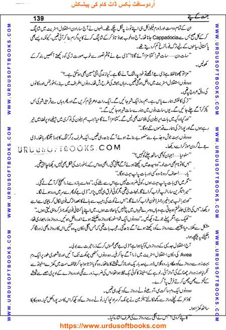 Title = Jannat kay patay.
Writer = Nimra Ahmed.
Total Pages = 139.