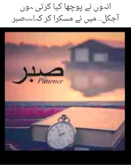 Har gya hu ab sabar kar kar ka ketny close lover thy hum tessery bandy ny a kar humry zindagee khrab ker di