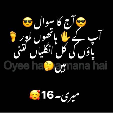 batyee kitni ha