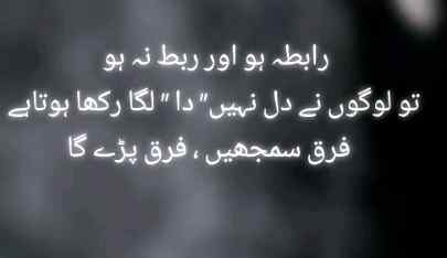 ہمیں معلوم ہے پھر بھی انجان بنتے ہیں کیونکہ ہم اپنا ایمان صاف رکھتے ہیں ہمیں دوسروں کے اصولوں پر نہیں  اپنی ضد پر چلتے ہیں۔
Amna MALIK LOYAL NOT LIAR😏😏😏