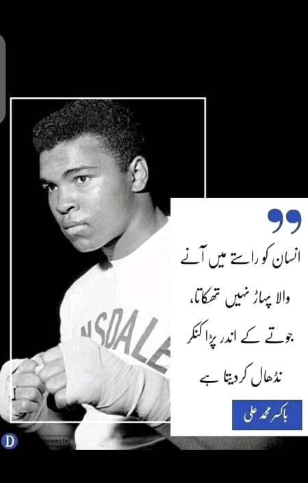 Bilkul.. Insan apny andar sa hi khud har sakta ha🙂
