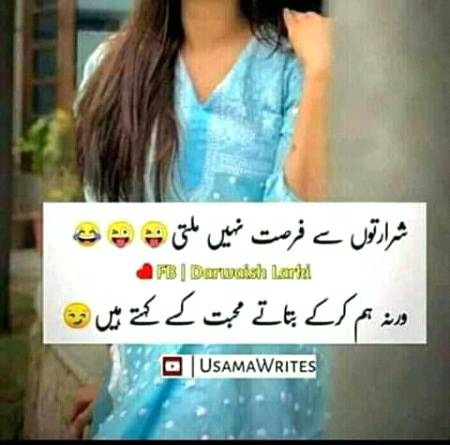 ورنہ ہم کرکے بتاتے محبت کیا ہے
😛☺