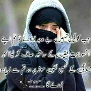 Rona to phada ga