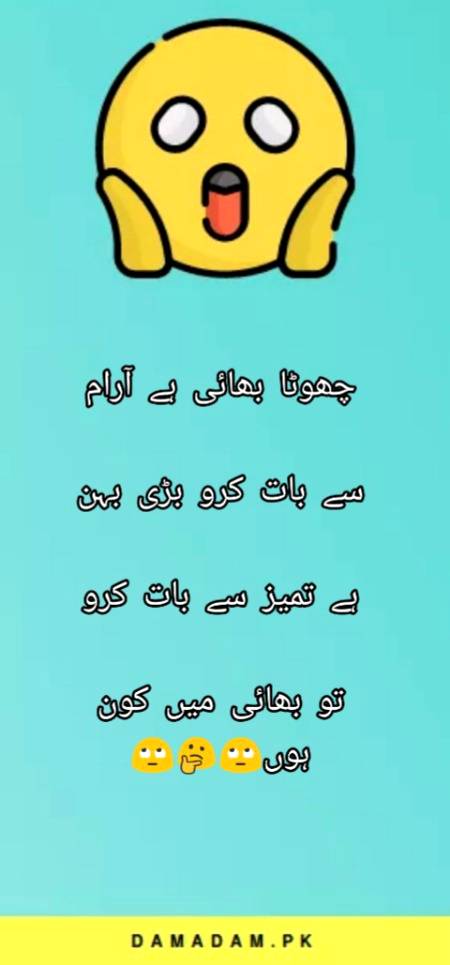 Kon kon h jis k sath esa hota h