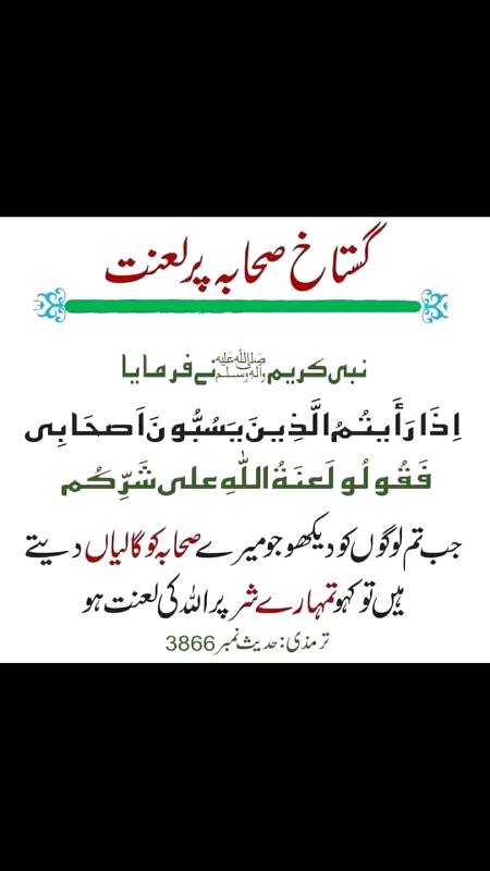 درس حدیث:
(بسلسلہ مناقب حسنین کریمین رضي الله عنهما)
حضرت ابوھریرہ رضي الله عنه سے روایت ہے کہ رسول الله صلی الله علیہ وسلم نے فرمایا:  جس نے حسن اور حسین سے محبت کی اس نے مجھ سے محبت کی، اور جس نے ان دونوں سے دشمنی کی اس نے مجھ سے دشمنی کی۔
(ابن ماجہ حدیث 143)