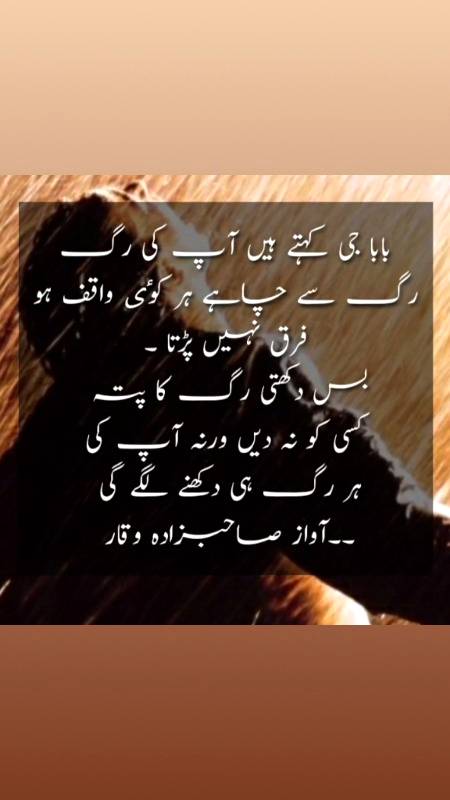 جو شخص غصے میں یا ناراضگی میں آپکی خوشیاں آپ کے دکھ اگنور کردے آپکو اکیلا چھوڑ دے اس وقت وہ آپکا کبھی ہو ہی نہیں سکتا!