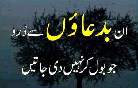جو دعا سے نکل جائے

اسے بددعا میں کیا یاد رکھنا🔥🖤✌️✌️
