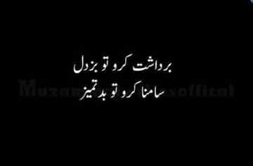 ﮨﻮﺗﮯ ہیں ﻧﮧ ﺑﻌﺾ ﻏﻢ ﺍﯾﺴﮯ ﺟﻮ ﺍﭘﻨﻮﮞ ﺳﮯ ﮐﮩﮯ ﻧﮩﯿﮟ ﺟﺎﺳﮑﺘﮯ۔ ﺍﻧﮩﯿﮟ ﮐﮩﻨﮯ ﮐﮯ ﻟﯿﮯ ﺍﮐﺜﺮ ﺍﻧﺴﺎﻥ ﺍﯾﮏ ﺍﺟﻨﺒﯽ ﮐﯽ ﺗﻼﺵ ﻣﯿﮟ ﺭﮨﺘﺎ ﮨﮯﺟﻮ ﺍﺳﮑﺎ ﻏﻢ ﺩﮐﮫ ﺳﻨﮯ ، ﻧﮧ ﻧﺼﯿﺤﺖ ﮐﺮﮮ ﻧﮧ ، ﻣﺸﻮﺭﮦ ﺩﮮ ﺑﺲ ﺳﻦ ﮐﺮ ﺍُﻥ ﮐﺎ ﻏﻢ ﮨﻠﮑﺎ ﮐﺮ ﺩﮮ....💔😢
Anum malik💔😞😇